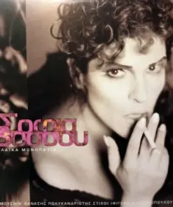 Σοφία Βόσσου – Λαϊκά Μονοπάτια